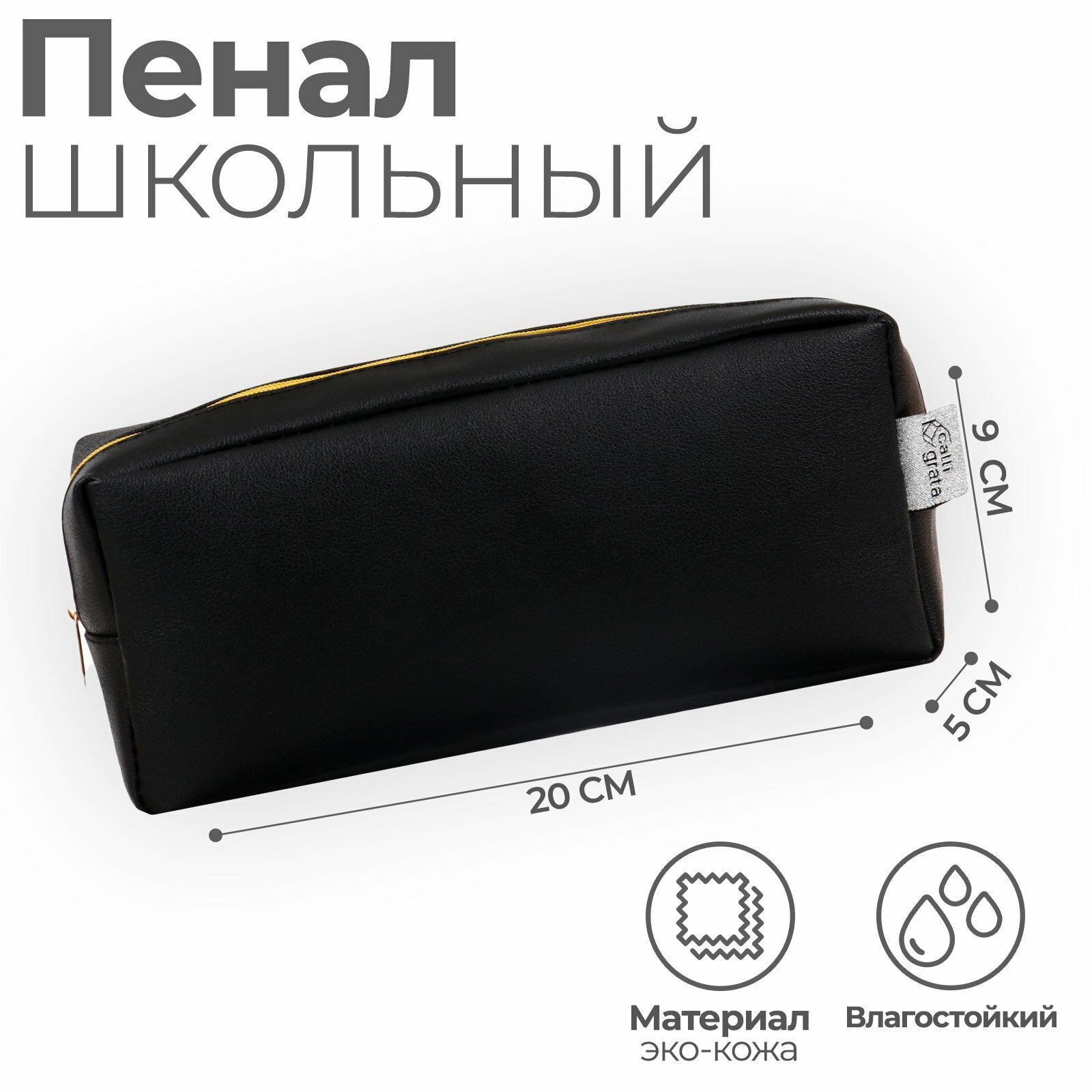 Пенал мягкий 