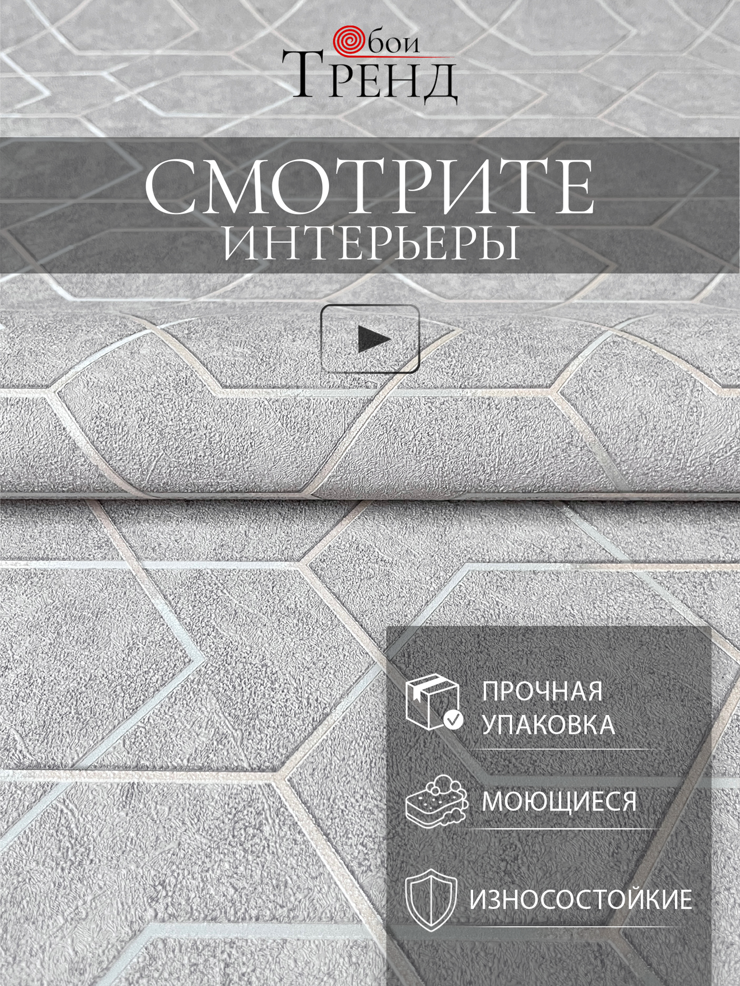 Обои флизелиновые Mir Oboev Omega 168554-26 метровые флизелиновые виниловые в спальню 10.05м*1.06м