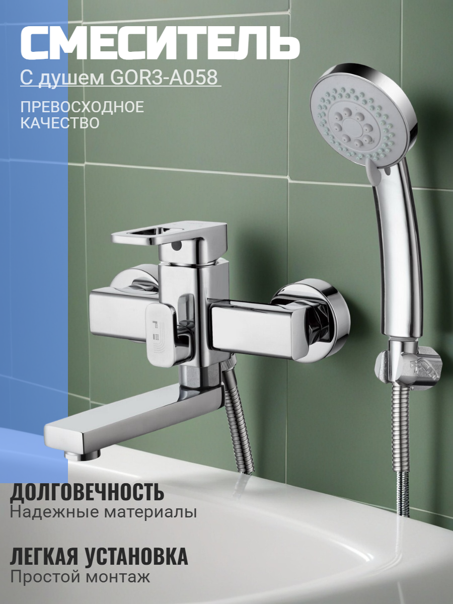 Смеситель для ванны G.lauf GOR3-A058 душевой кабины поворотный кран для ванной цвет: хром