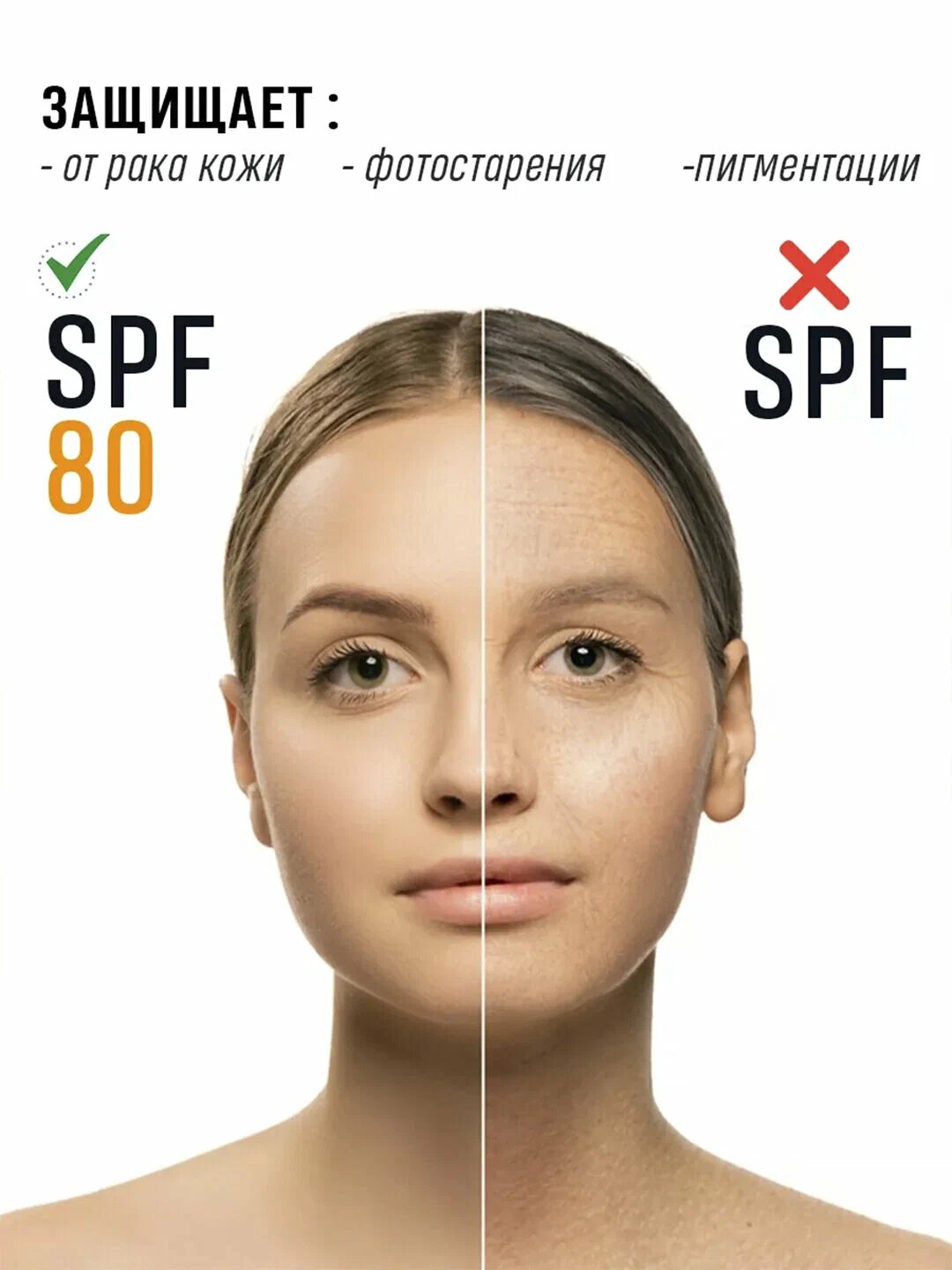 Солнцезащитный крем Dr Heal "Sun Cream", SPF 80, PA+++, 150мл — фото 1