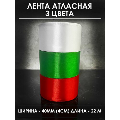 фото Атласная лента широкая для рукоделия и оформления подарков 40 мм, набор из 3 штук