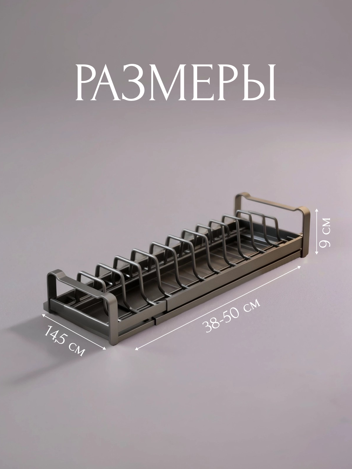 Сушилки Для Посуды Xiaomi Сушилка для посуды VG-Shop /органайзер для тарелок, крышек, сковород/ раздвижная от 38 до 50 см, цвет серый