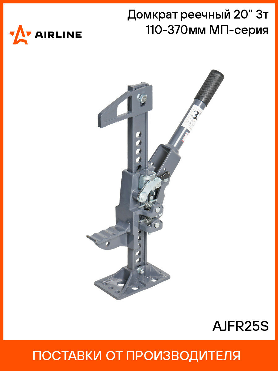 Домкрат реечный 20