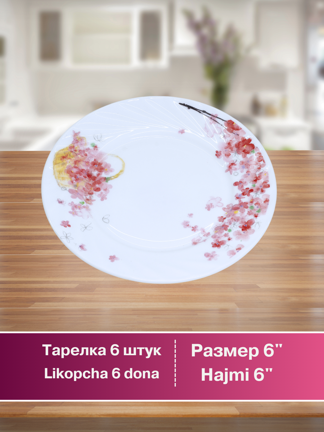 Набор посуды Torix, 32 предмета, для 6 персон — фото 1