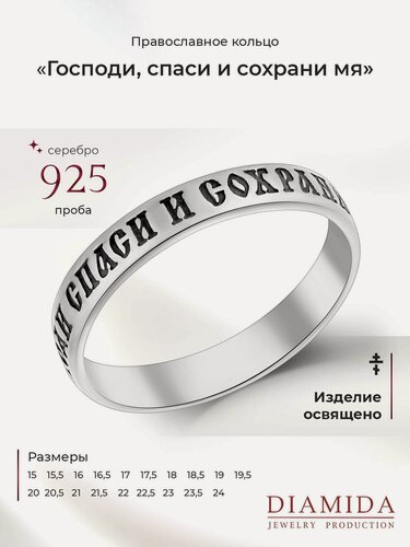 Изображение товара Кольцо тонкое, серебро, 925 проба, чернение