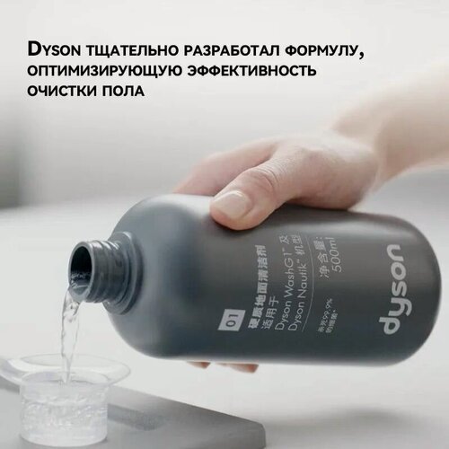 Изображение товара Средство для мытья полов Dyson 01 grey подходит для Dyson Wash G1