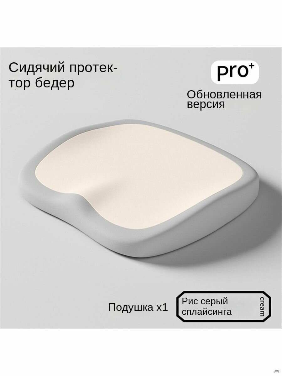 Подушка для стула40*37*5.6 См белая и светло-серая цвета слоновой кости