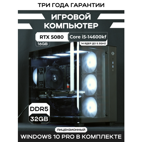 Игровой ПК Ultimus+ 