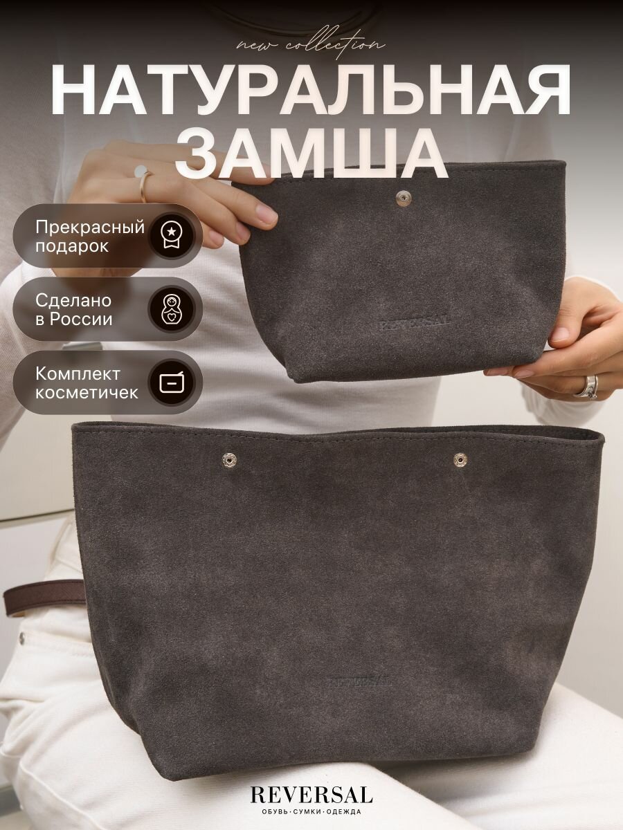 Комплект косметичек