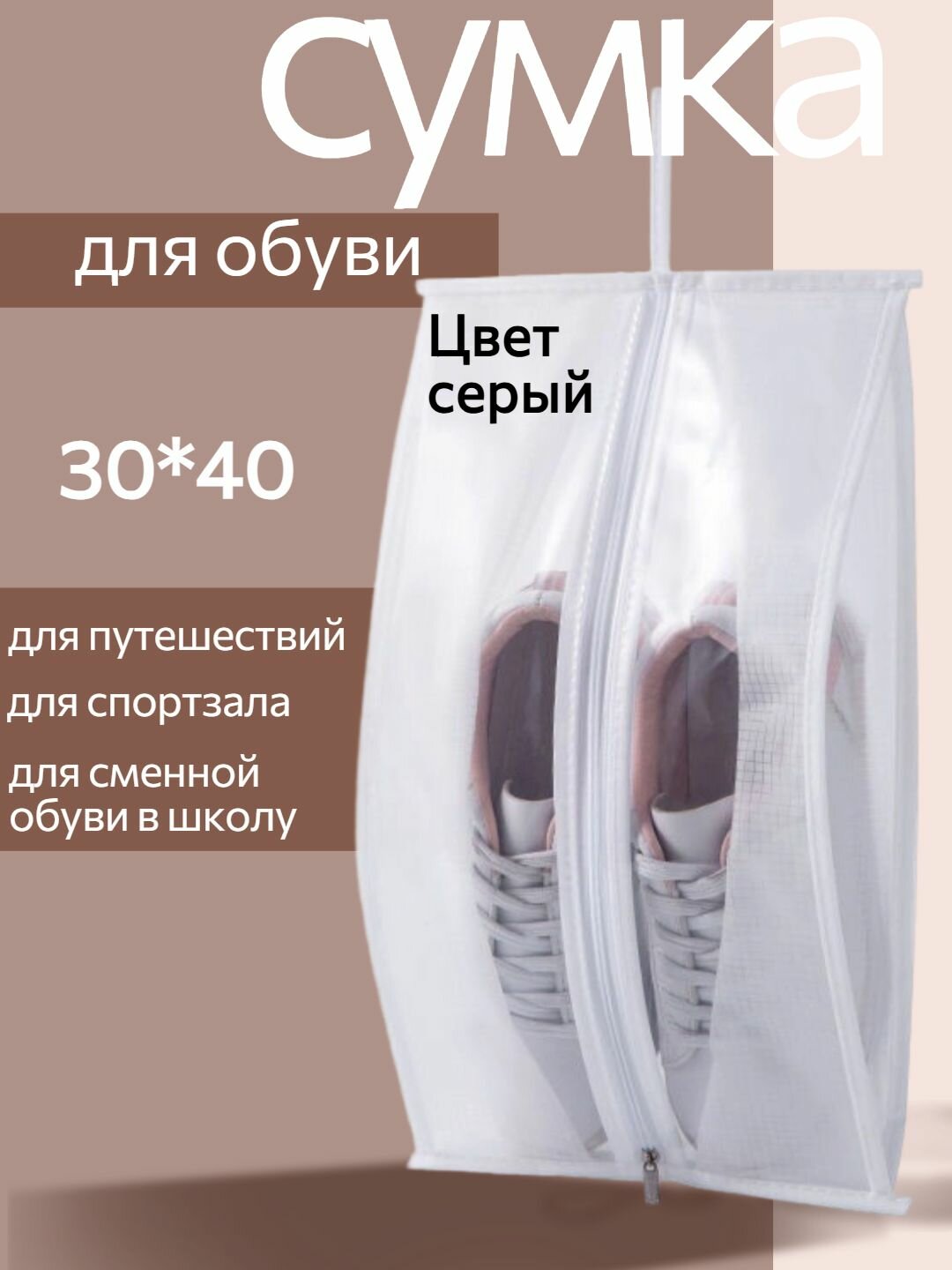 Сумка спортивная