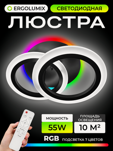 Изображение товара Люстра потолочная светодиодная 55 W Светильник потолочный светодиодный на кухню, в прихожую и спальню