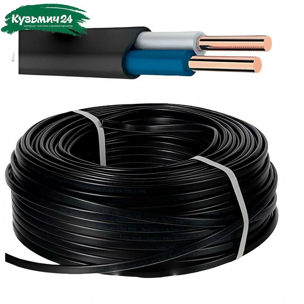 Кабель силовой ВВГ нг 2х1.5 кв. мм установочный черный длина 20 метров