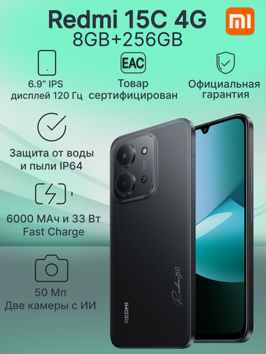 Изображение товара Смартфон Xiaomi Redmi 15C 8GB+256GB Midnight Black, Ростест, NFC, 6.9"