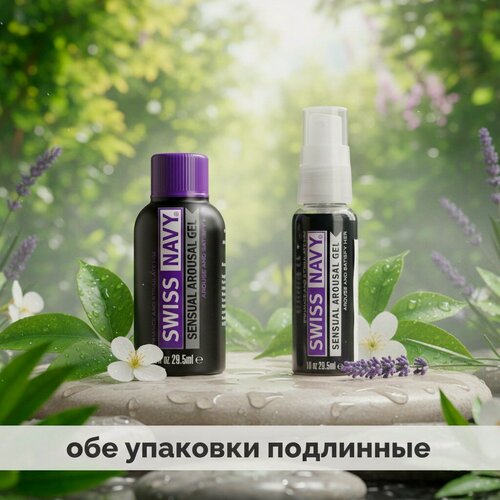 Изображение товара Swiss Navy Лубрикант Arousal возбуждающий на водной основе, 29,5 мл