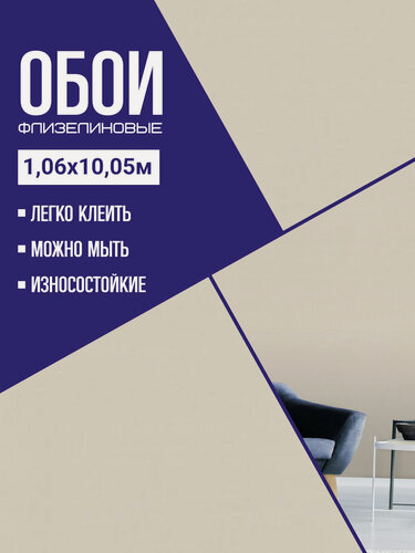 Изображение товара Обои флизелиновые Monte Solaro 9272-01. Для спальни, зала, коридора.