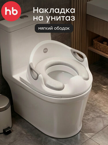 Изображение товара 34023, Накладка на унитаз с ручками BONUS, Happy Baby, серый