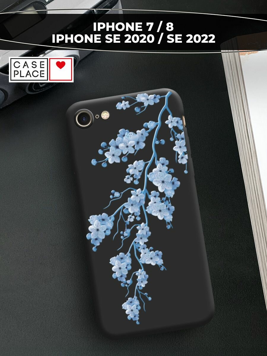 Чехол на Apple iPhone 7/8/SE 2020/SE 2022 / Айфон 7/Айфон 8 с принтом Голубая сакура 2