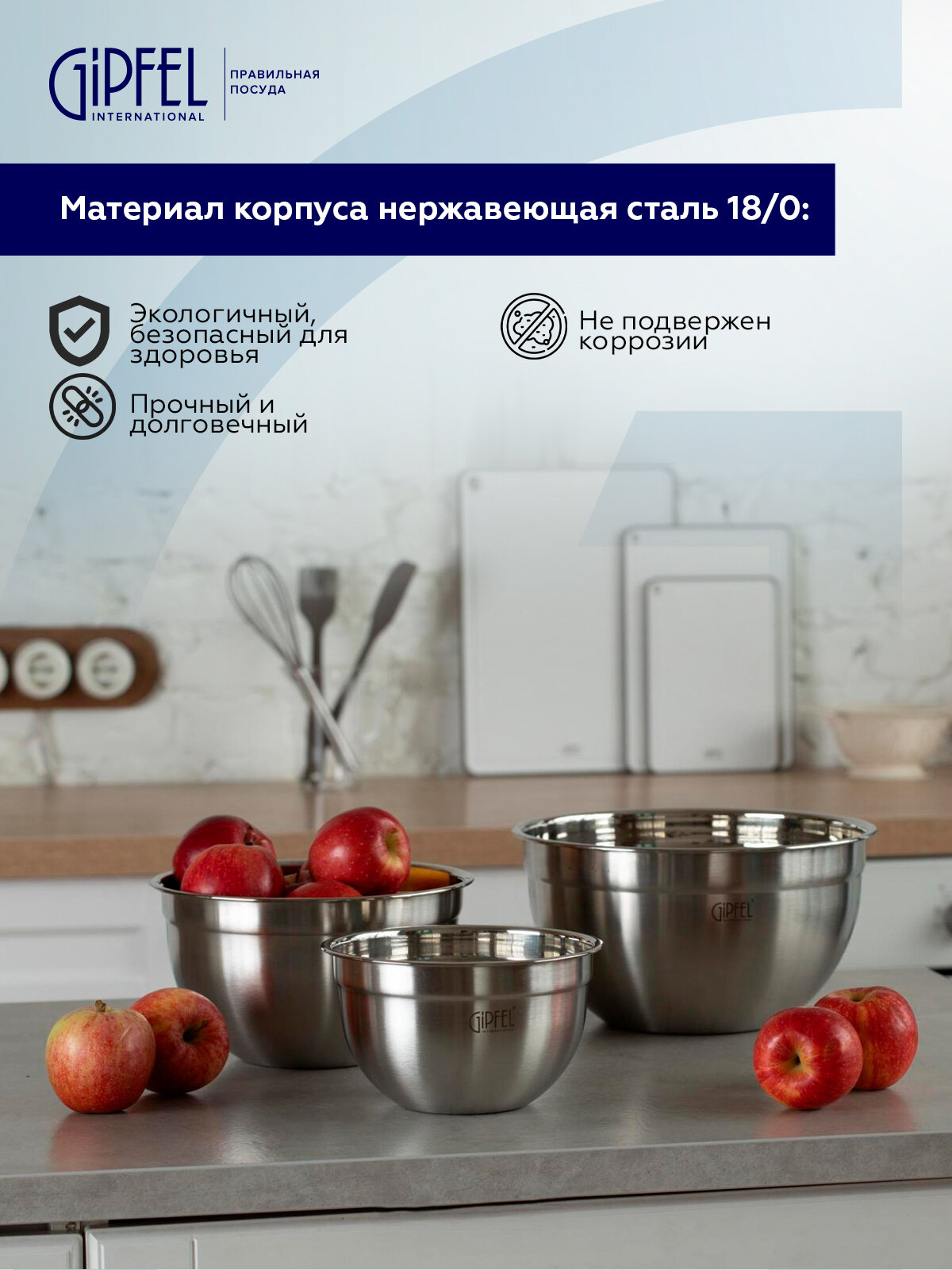 Миска кухонная Gipfel Horizonte 5347 16 см/1,5 л — фото 1