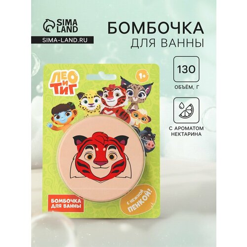 Бомбочка для ванн Тигр 130 г 365₽