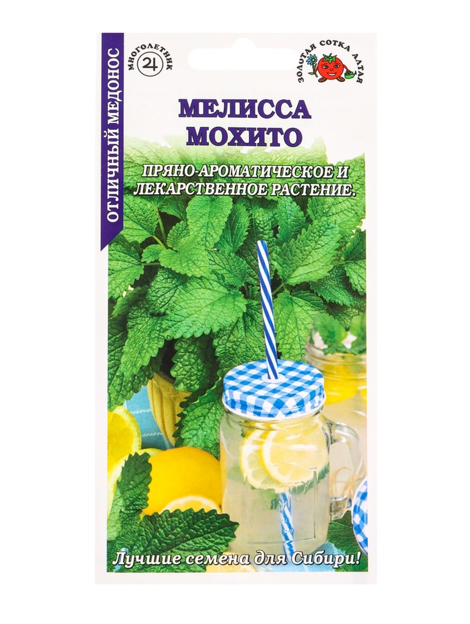 Семена Мелисса Мохито /Сотка/ 01г/ многолет. медонос 50-60см/*1500 10942147