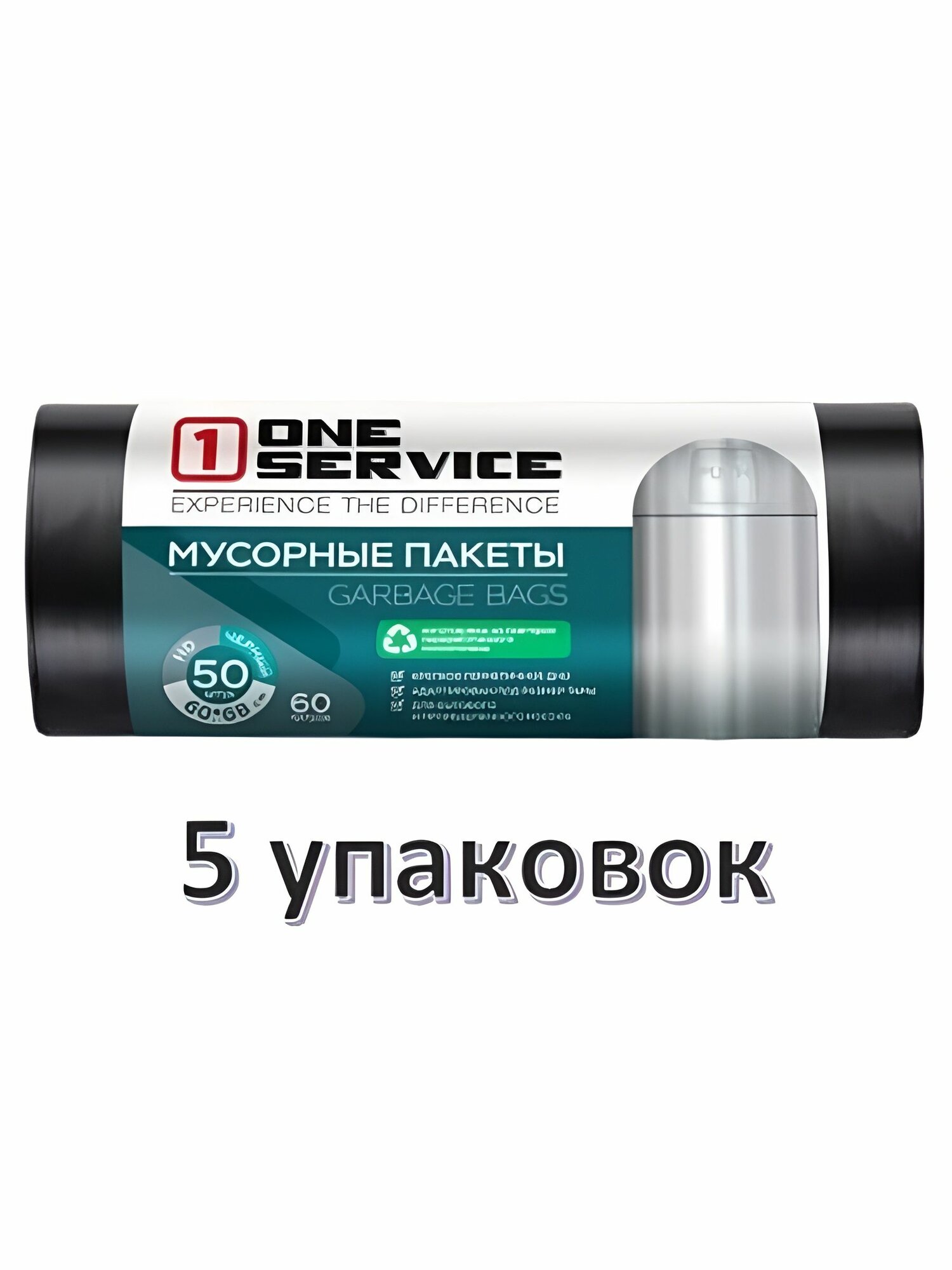 Пакеты для Мусора One Service 60л, 50шт. Комплект 5 упаковок