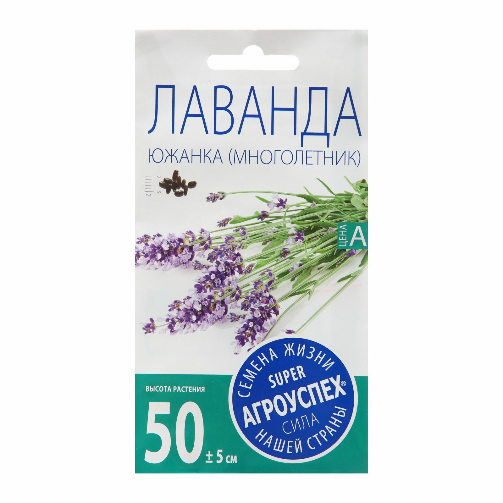 Семена Лаванда Южанка  Мн  0 05г  сроки созревания  ранний  вид  лаванда