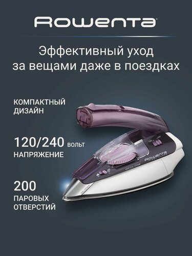 Изображение товара Дорожный утюг для одежды Rowenta First Class DA1511F1, фиолетовый