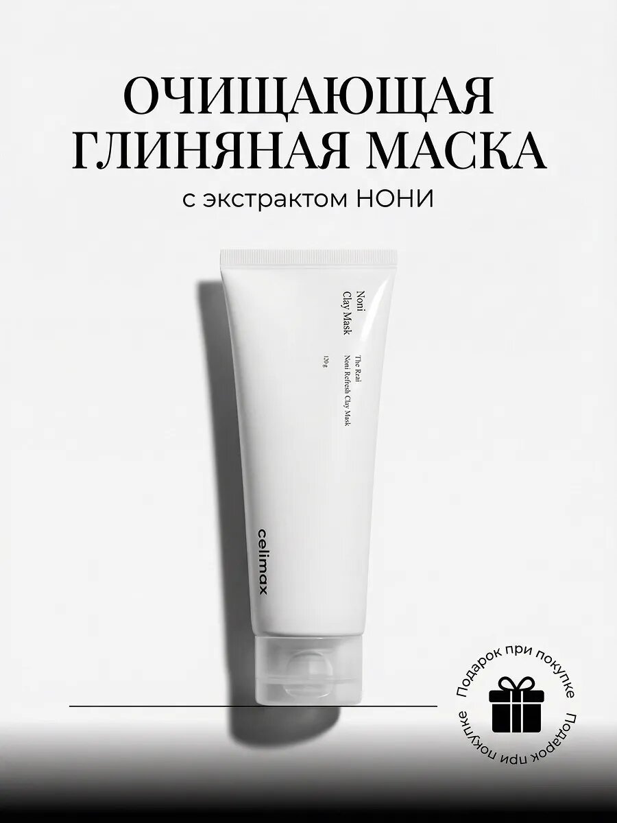 Маска глиняная для лица Celimax Noni Refresh Clay Mask 120 ml