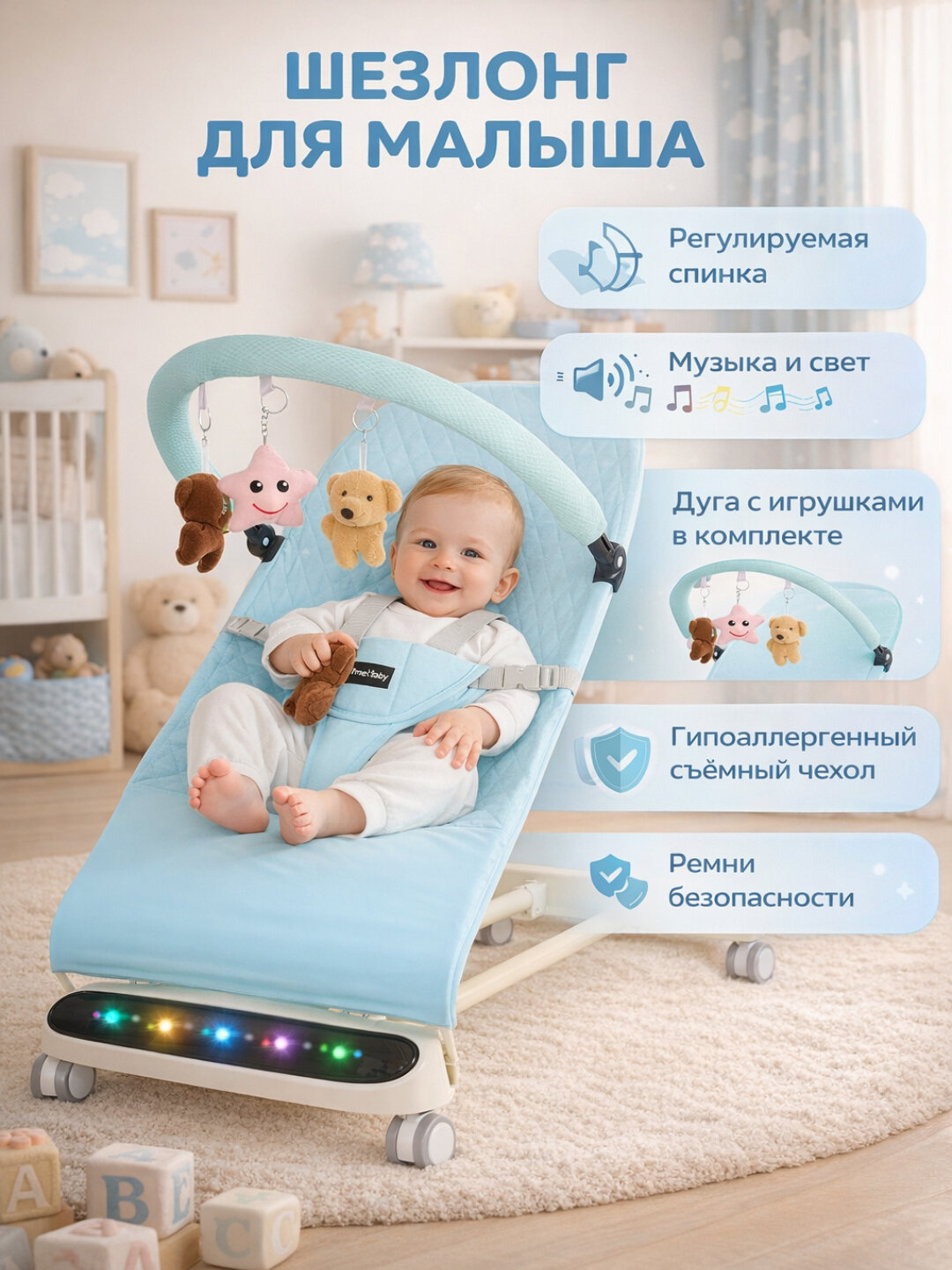Шезлонг для новорожденных музыкальный, кресло качалка на колесиках, колыбельная