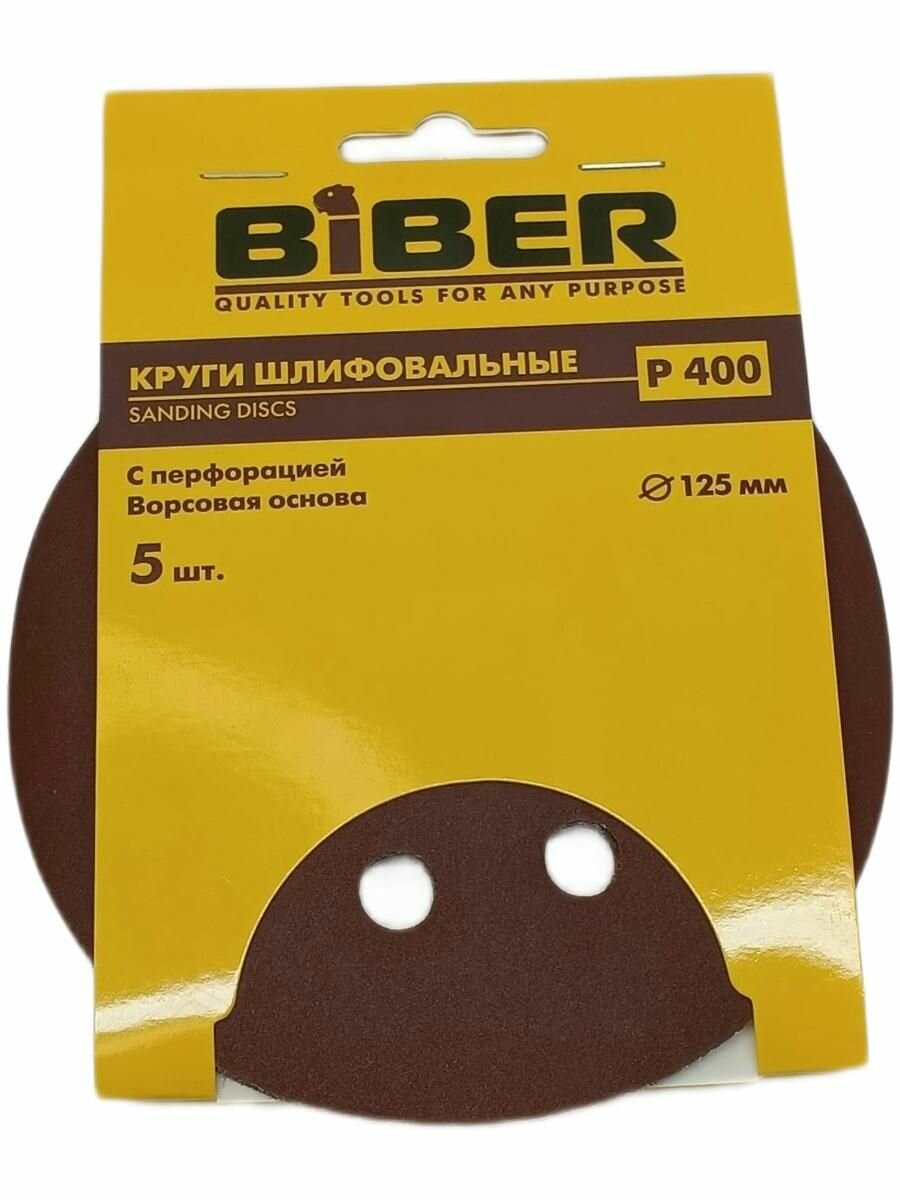 Круг абразивный бибер с перфорацией 70689 Р400 125мм на ворс. основе