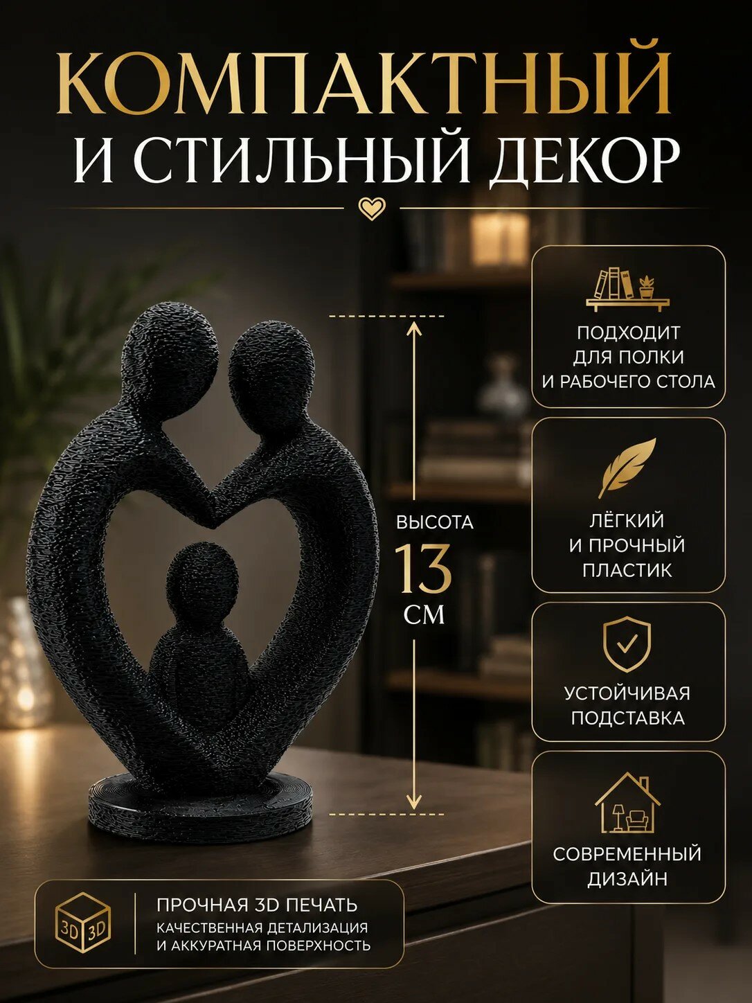 Статуэтка семья с ребенком интерьерный декор 13 см — фото 1