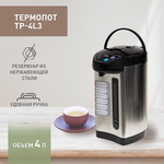 Термопот электрический электрочайник 4 л making Oasis everywhere TP-4L3, 900 Вт - изображение