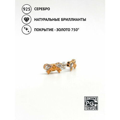 Серьги пусеты Кристалл Мечты, серебро, 925 проба, золочение, бриллиант, шпинель серьги кристалл мечты шмель шпинель