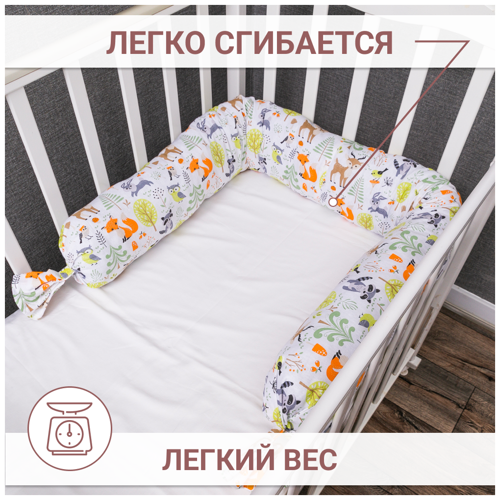 Бортики в кроватку для новорожденных от падения, в форме валика, 180 см