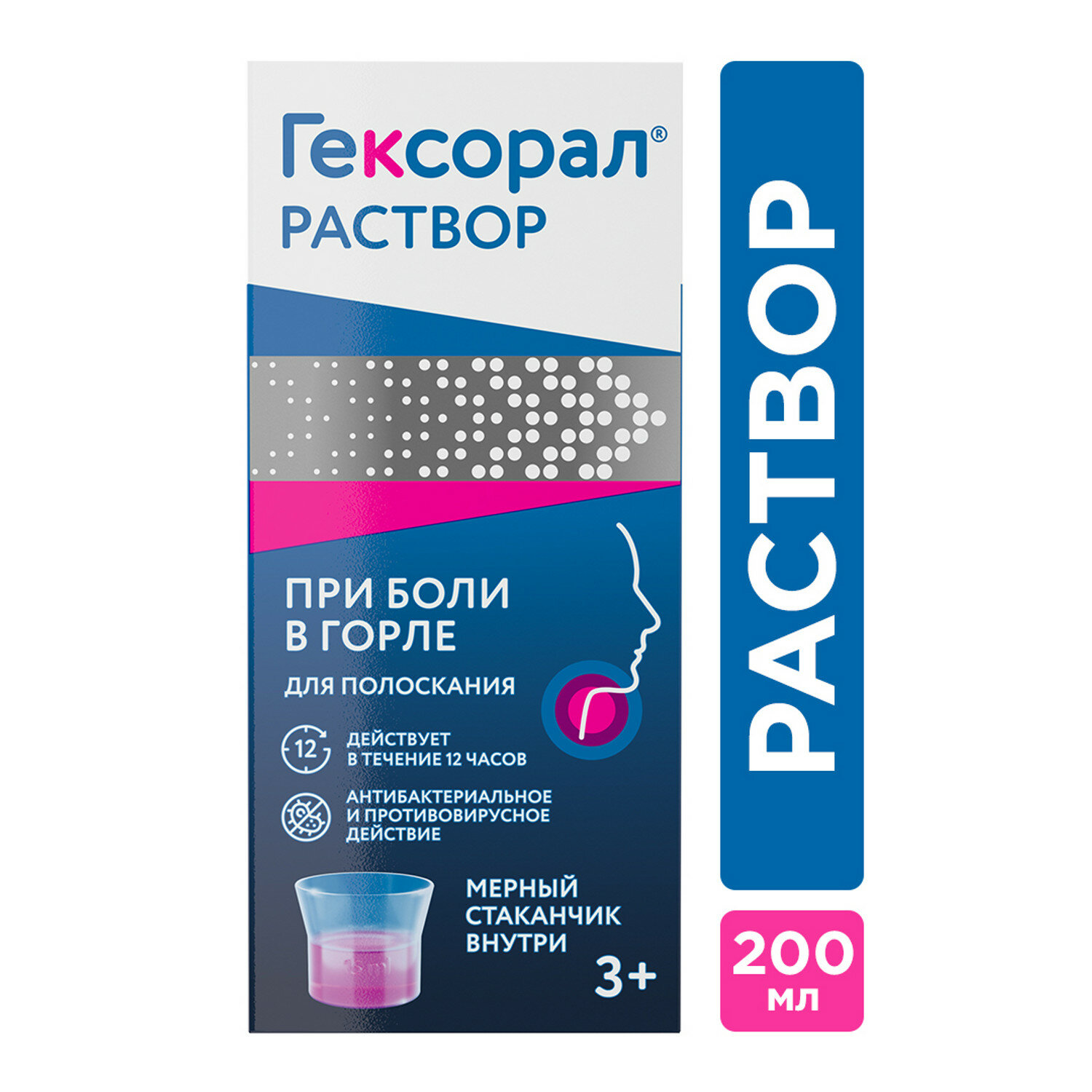 Гексорал р-р д/мест. прим., 0.1%, 200 мл