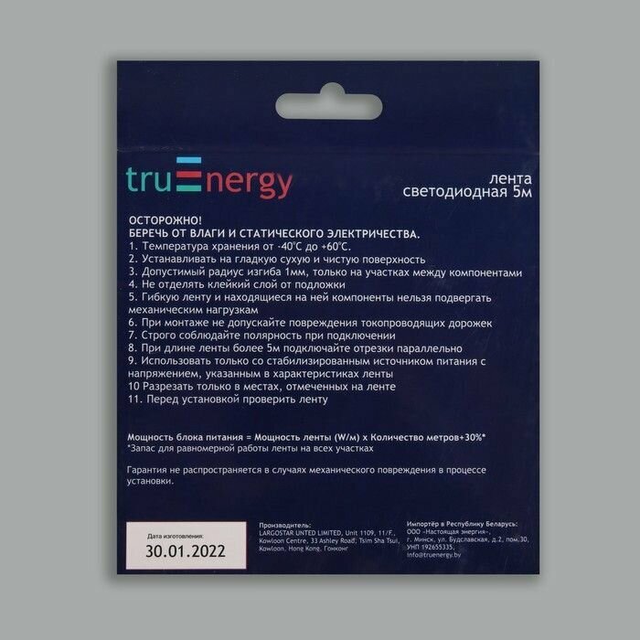 Cветодиодная лента TruEnergy 5 м, IP20, SMD2835, 120 LED/м, 9.6 Вт/м, 24 В, 3000К - фотография № 3