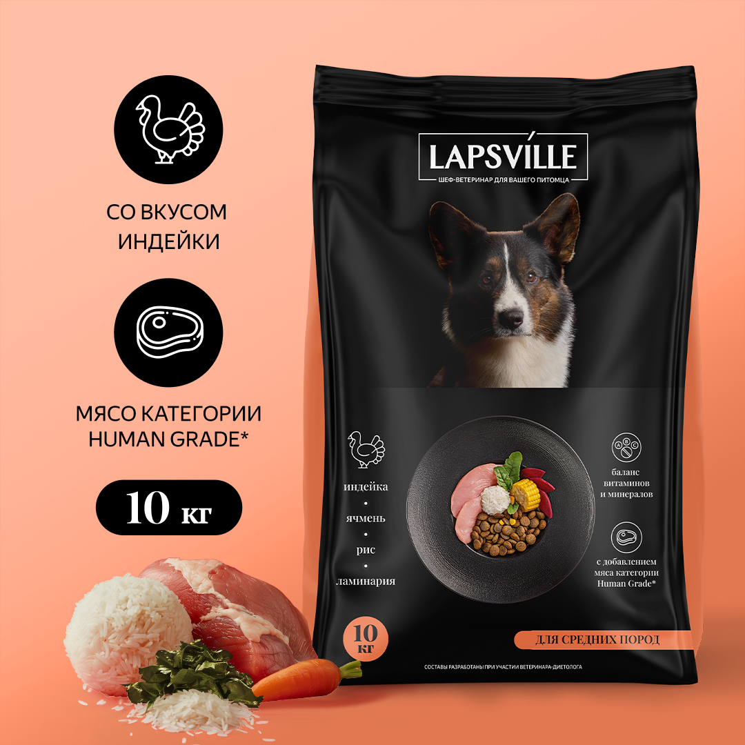 Сухой корм для взрослых собак средних пород с индейкой Lapsville, 10 кг