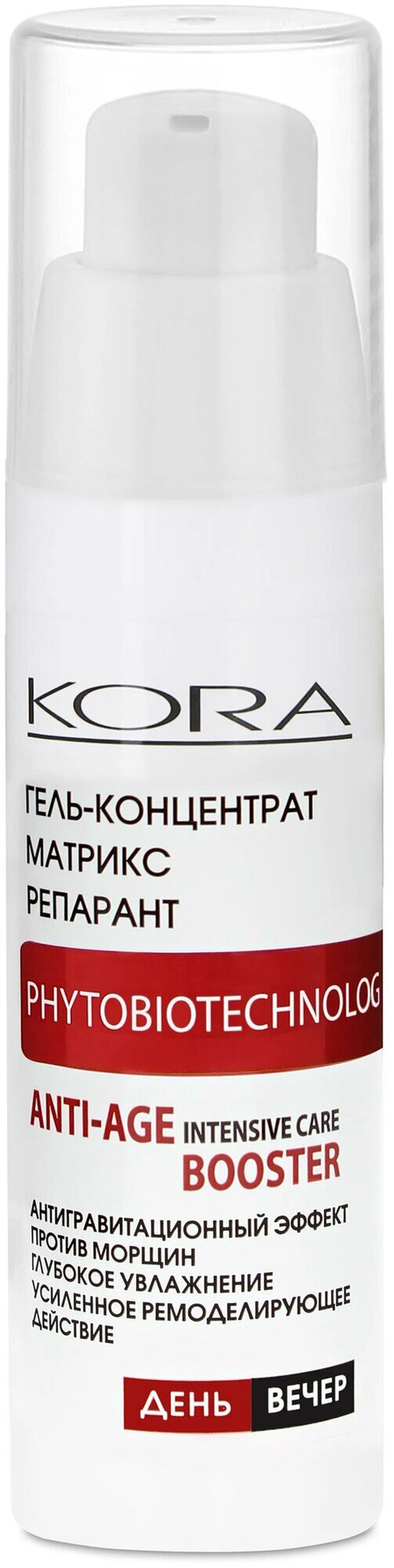 Kora Phytobiotechnology гель-концентрат матрикс репарант booster 30 мл 80 г флакон с дозатором