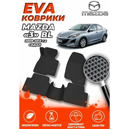 Комплект Автомобильных Ковриков EVA ЕВА ЭВА в салон Mazda 3 (Мазда 3) 2009-2013 BL Седан / Черный Ромб - Черная окантовка