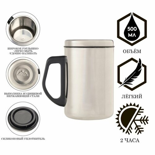 Термокружка 500 мл Сталь сохраняет тепло 2 ч 135 х 83 см 818₽