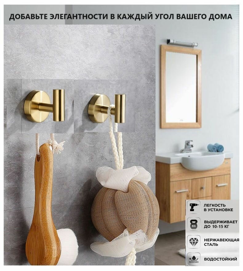 Крючок настенный металлический 2 шт, с комплектом для крепления, для ванной комнаты, в прихожую и кухни