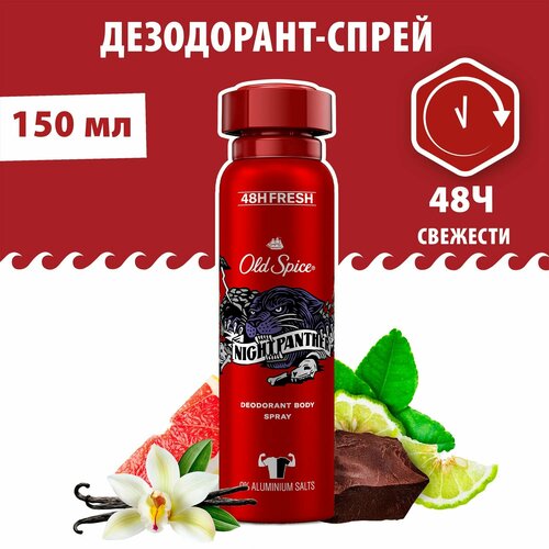 Old Spice NightPanther Дезодорант спрей мужской, 150 мл