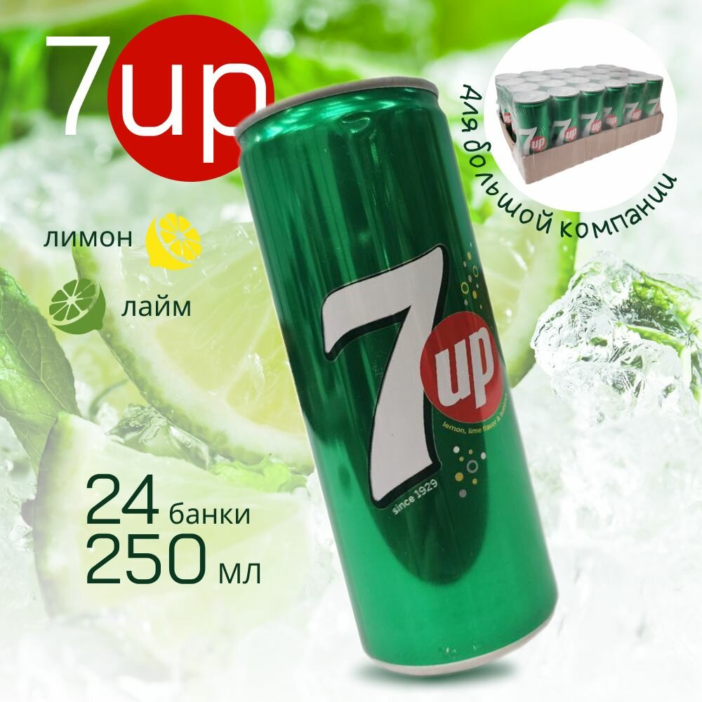 Газированный напиток 7up Лимон, лайм / Афганистан, 250 мл х 24 банки