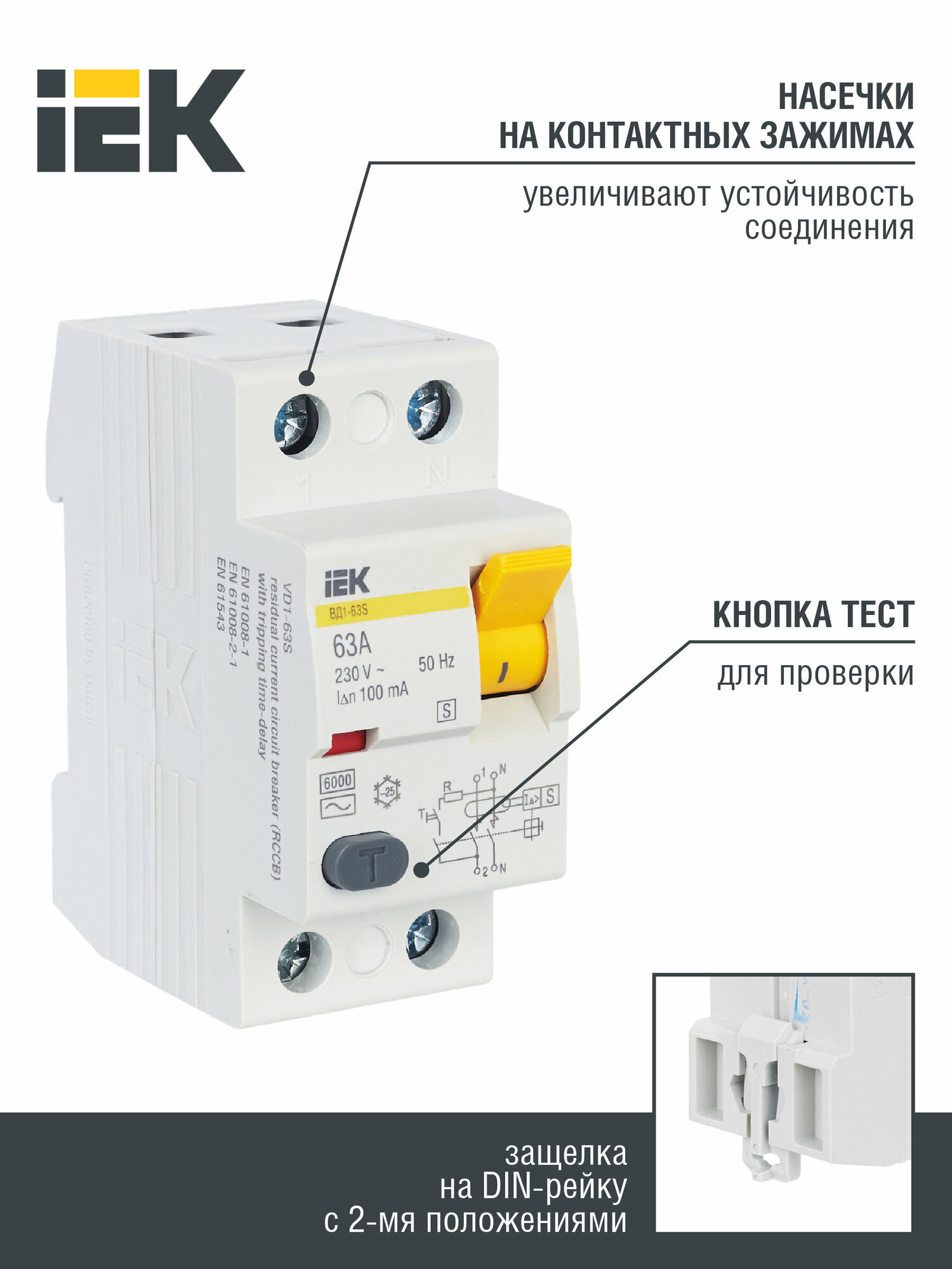 Выключатель дифференциального тока (УЗО) 2п 63А 100мА тип ACS ВД1-63S IEK MDV12-2-063-100