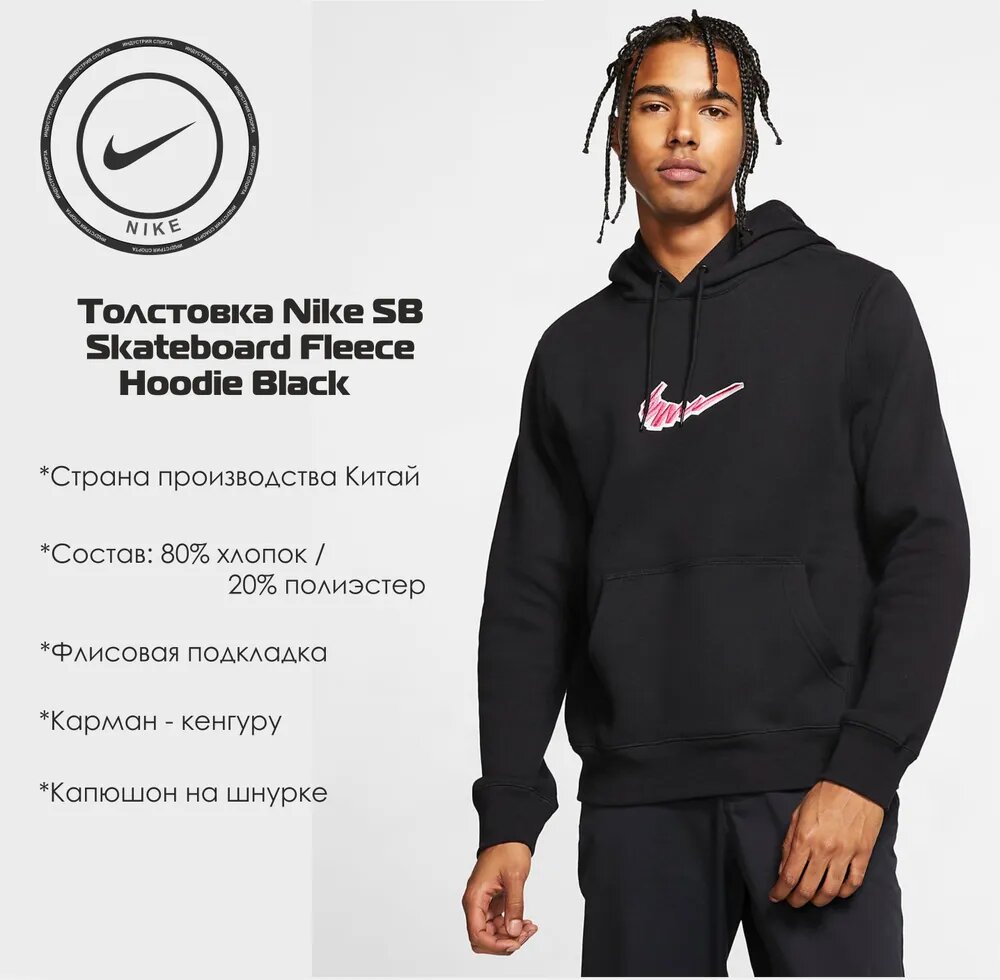 Толстовка NIKE