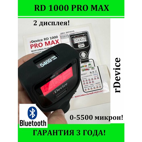 Толщиномер RD-1000 PRO MAX (rDevice) толщиномер rd 1000 pro max rdevice