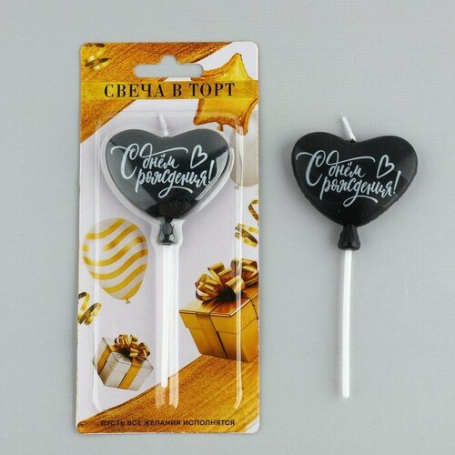 Свеча в торт С днем рождения чёрная 55 х 12 см 396₽