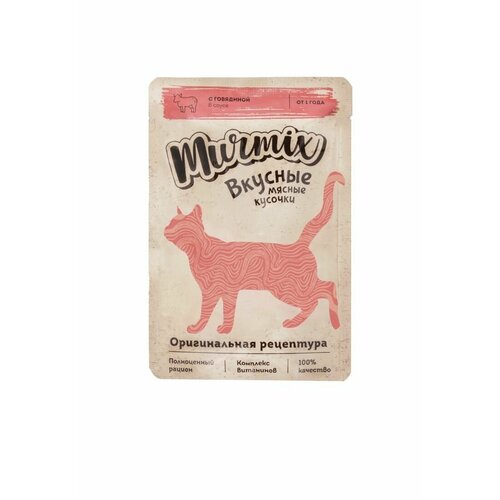 Murmix Консервированный корм для взрослых кошек, кусочки с говядиной в соусе, 85 г, 12 шт