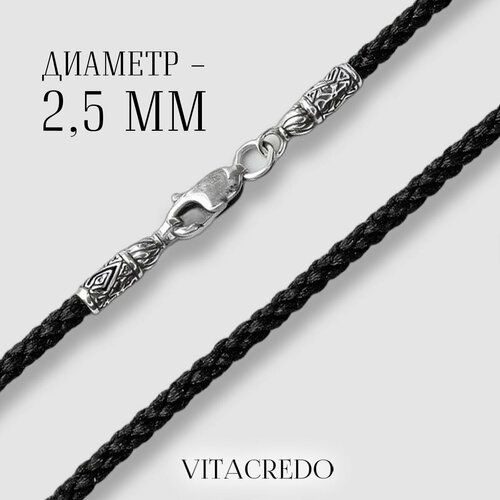 Шнур VitaCredo, серебро, 925 проба, чернение, длина 50 см, , черный