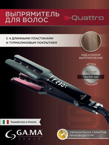 Изображение товара Щипцы для выпрямления волос GA.MA S·QUATTRO с турмалиновым покрытием